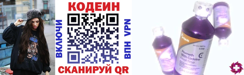 даркнет клад  Рошаль  Codein напиток Lean (лин) 
