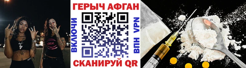 продажа наркотиков  дарк нет формула  ГЕРОИН хмурый  Рошаль 