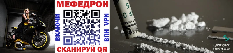 Меф mephedrone  магазин  наркотиков  гидра ССЫЛКА  Рошаль 