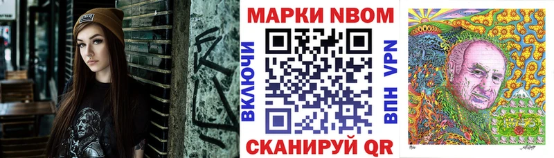 Марки NBOMe 1500мкг  цены   Рошаль 